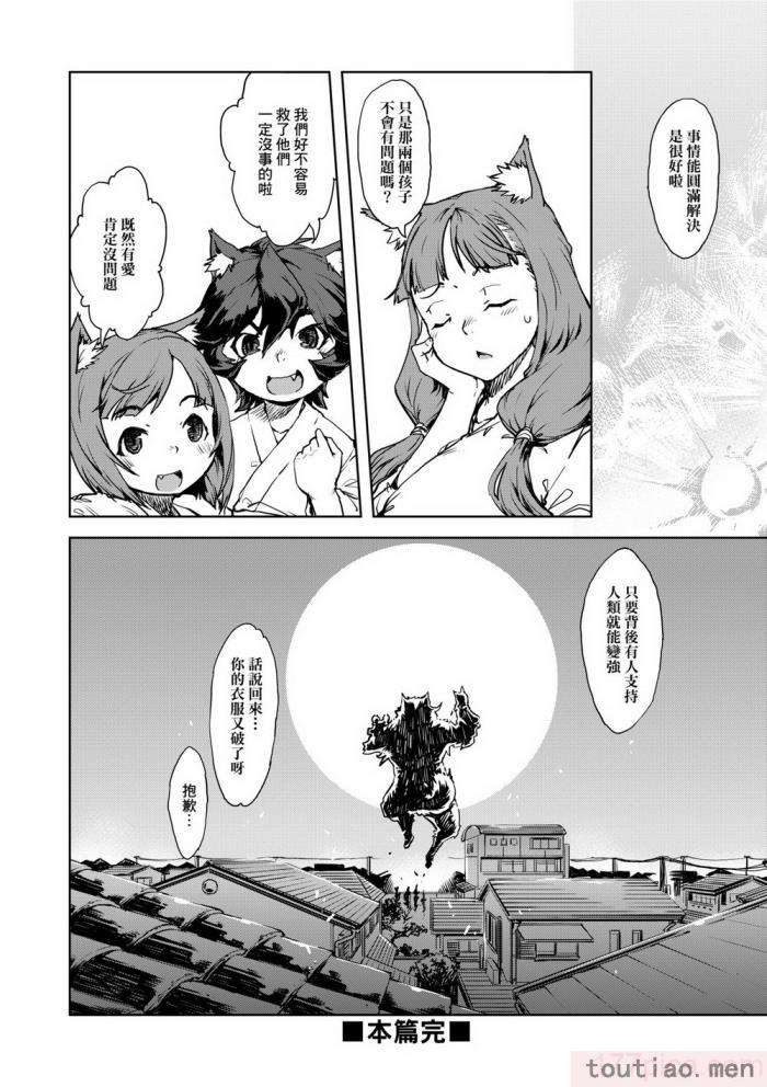 〈[鈴木狂太郎] JC’S TRIP [中国翻訳] [無修正] [DL版][207P]〉