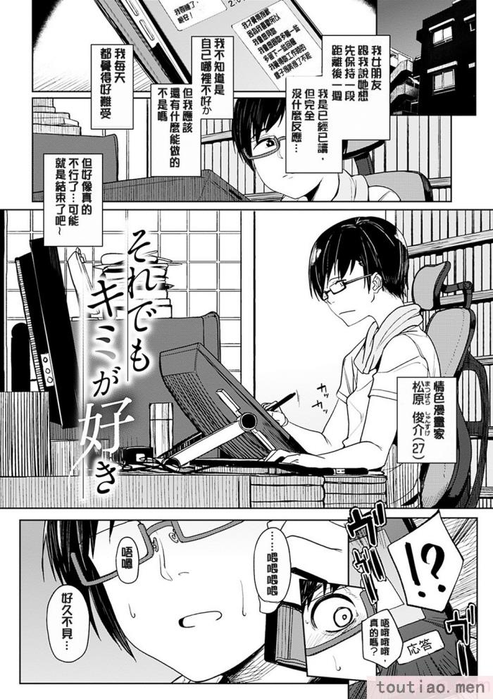 〈[虎助遥人] しあわせっくす 很幸福的性愛 [無修正] V2[217P]〉