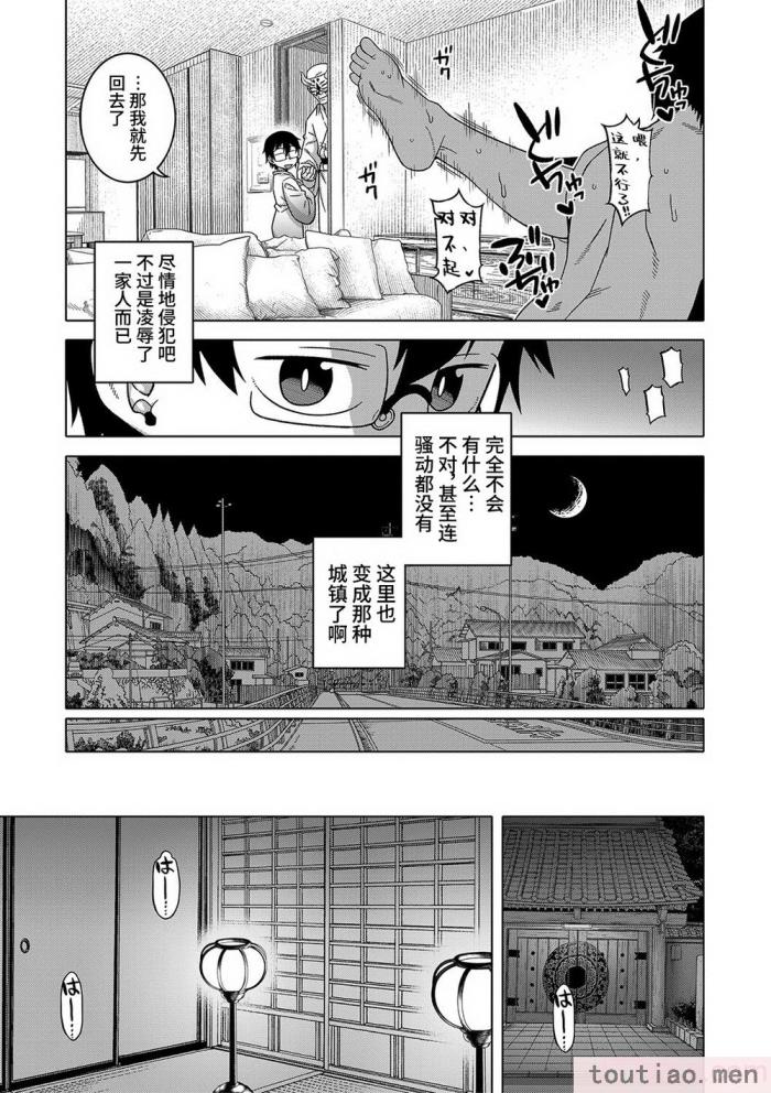 〈[高津] 教祖サマの作り方 [DL版] [中国翻訳][211P]〉