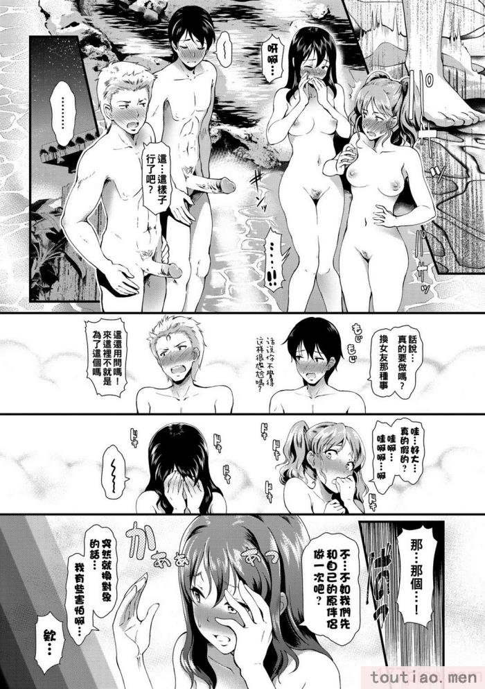 〈[宏式] ちょろメスイッチ [部份無修正][204P]〉