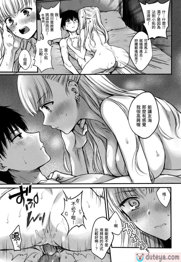 〈[雛原えみ] 夢現ロマンティック｜朦朧之間的浪漫 [d／art中文版] [無修正][197P]〉