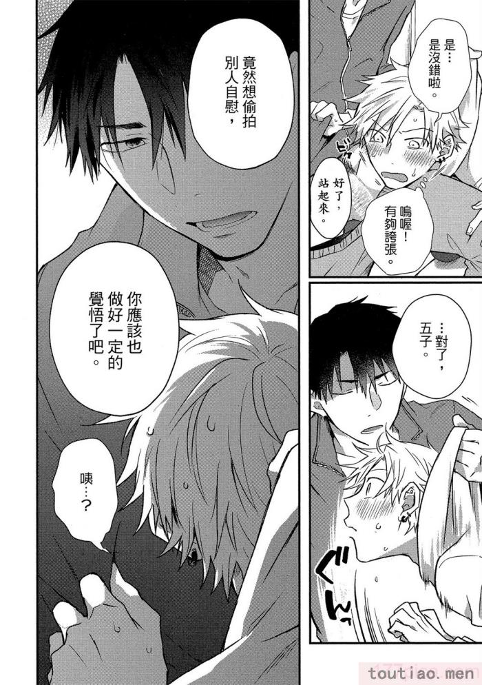 〈[高見乙] 地獄の沙汰も欲目しだい (G-Lish Comics) [中国翻訳] [DL版][186P]〉