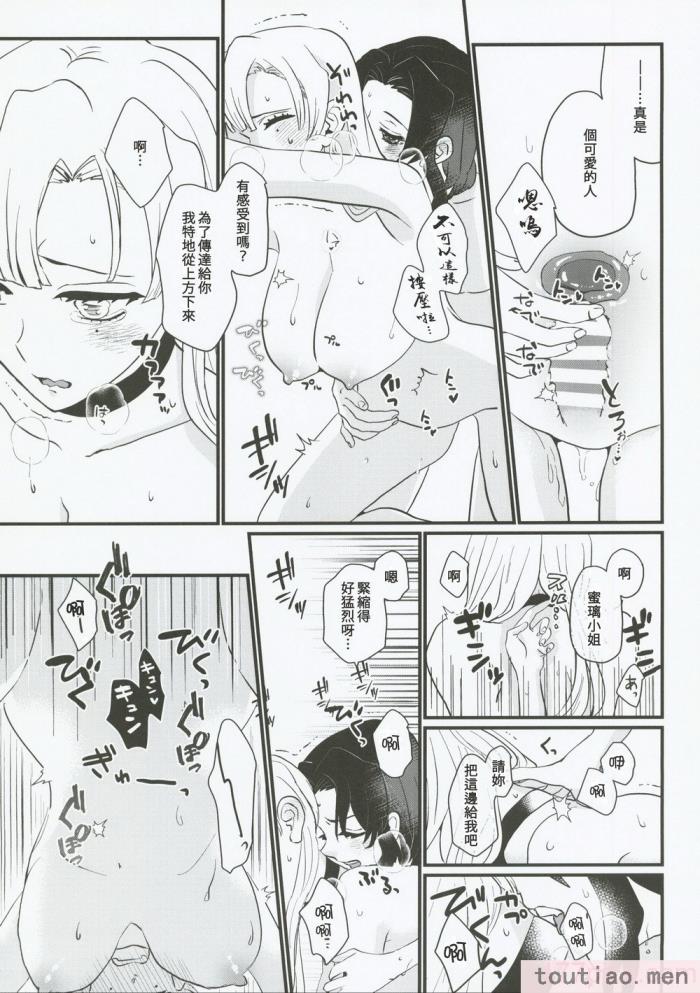 〈[美顔器 (山田くろ)] あなたのオメガ (鬼滅の刃)｜屬於妳的Omega [中国翻訳][49P]〉