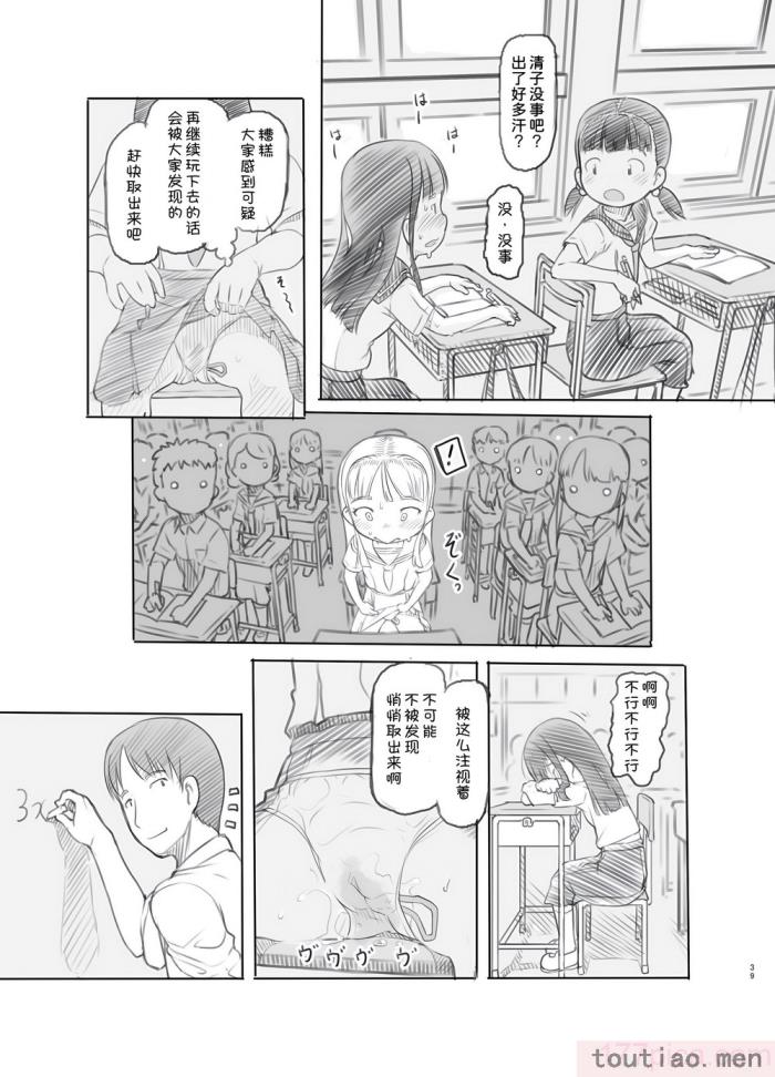 〈[黒魔法研究所 (ぬかじ)] 催眠失敗 先生はどうしようもないバカです [甜族星人x我不看本子汉化] [DL版][61P]〉