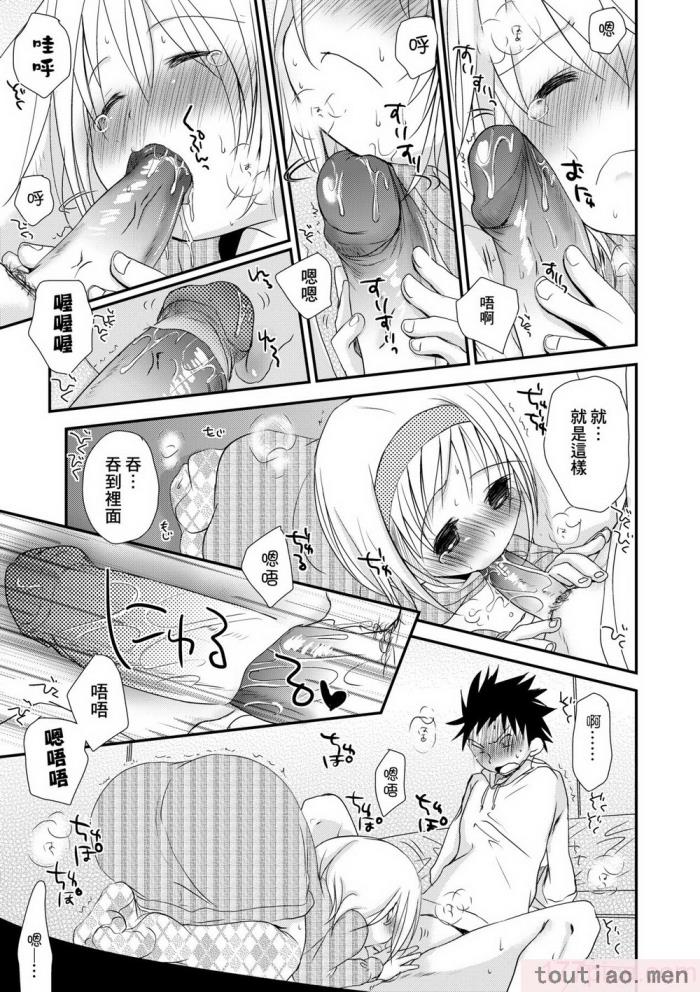 〈[岡田コウ] せんせいと、わたしと。 下 [中国翻訳] [無修正] [DL版][225P]〉