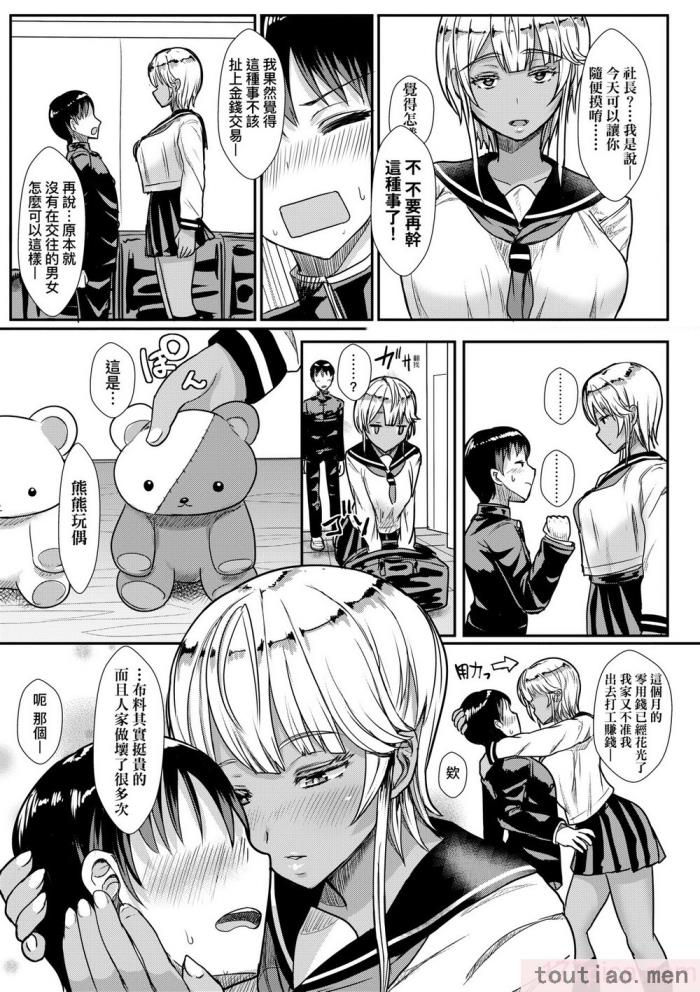 〈[宮元一佐] いいけど、ナイショね。 想做也行、得要保密唷。 [中国翻訳] [無修正] [DL版][297P]〉