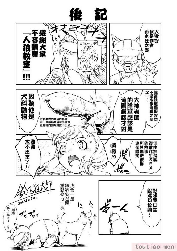 〈[鈴木狂太郎] 人狼教室 [中国翻訳] [無修正] [DL版][207P]〉
