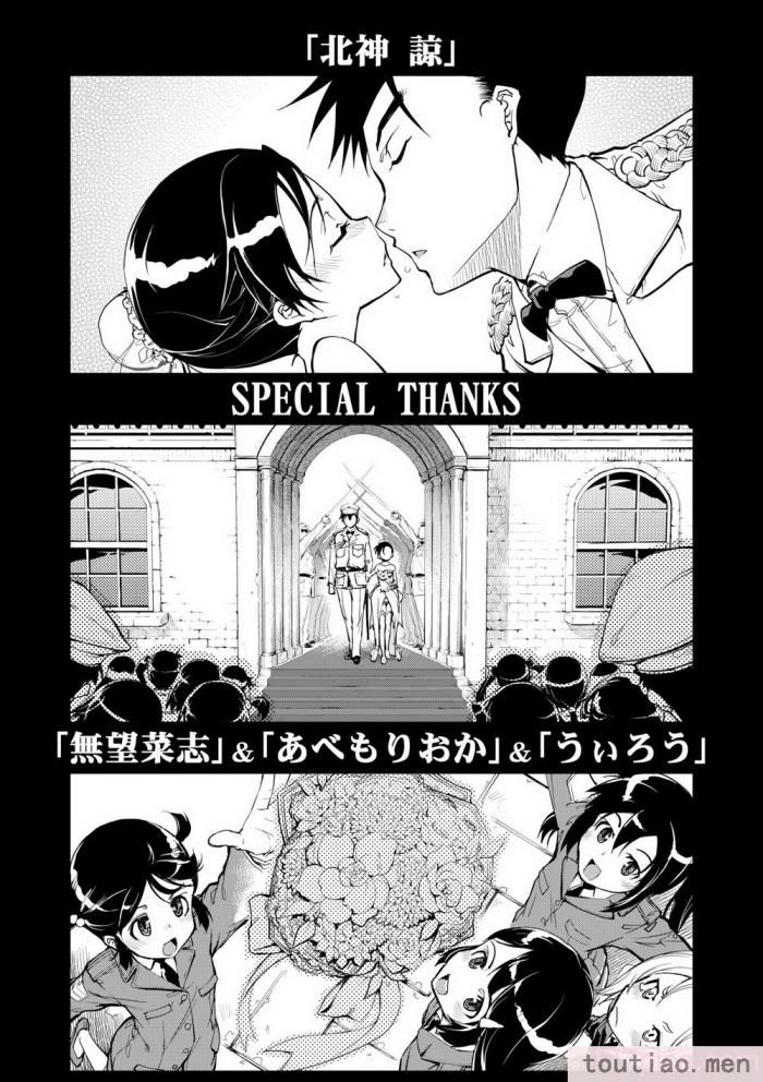 〈[鈴木狂太郎] 戦車コレ [中国翻訳] [無修正] [DL版][216P]〉