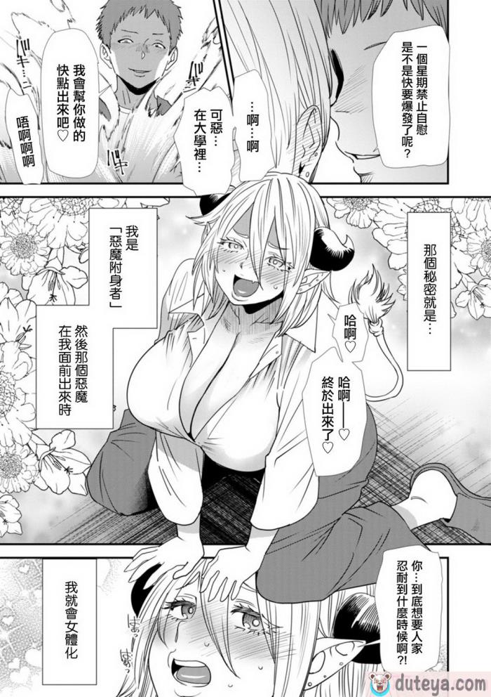 〈[大嶋亮]  淫魔女子大生の憂鬱  [DL版] [站内整合版][200P]〉