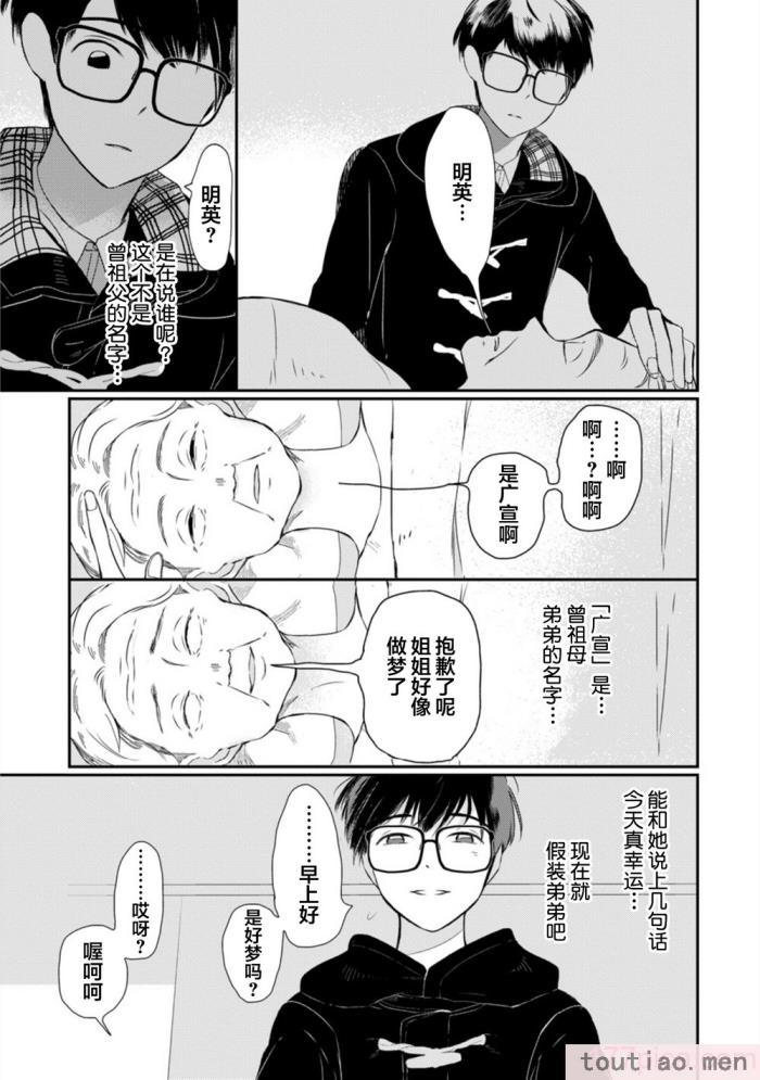 〈[端丘] 制服脱ぎたい｜渴望褪下制服 [看海汉化组] [DL版][250P]〉
