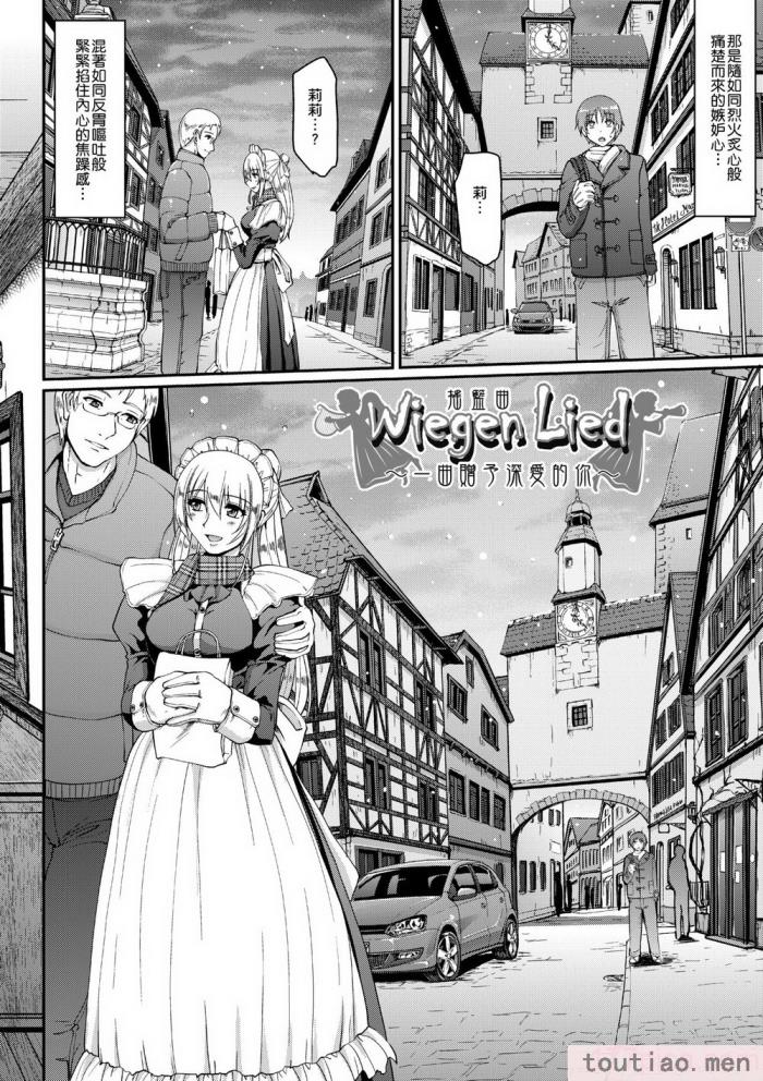 〈[荒岸来歩] メイドの×××はアナタのために [中国翻訳] [無修正][214P]〉