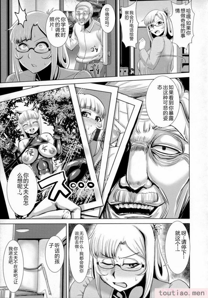 〈[浪花道またたび] 畜女のたしなみ [中国翻訳][186P]〉