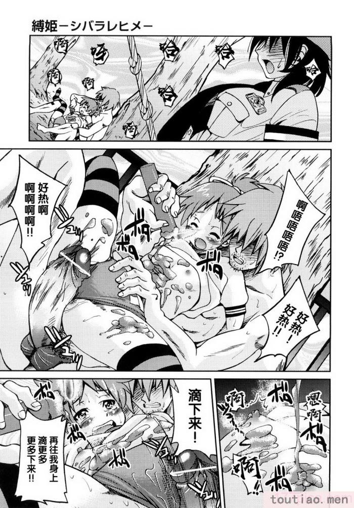 〈[井上よしひさ] 縛姫 [海豚之涌众筹汉化][218P]〉