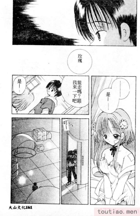 〈[後藤羽矢子] 好きより大好き [中国翻訳][196P]〉