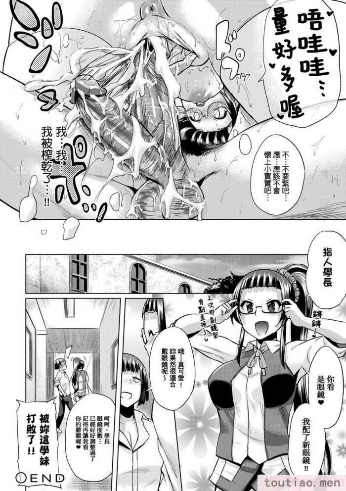 〈[夢乃狸] jc-t 孕みたい系女子 [中国翻訳] [無修正] [DL版][243P]〉