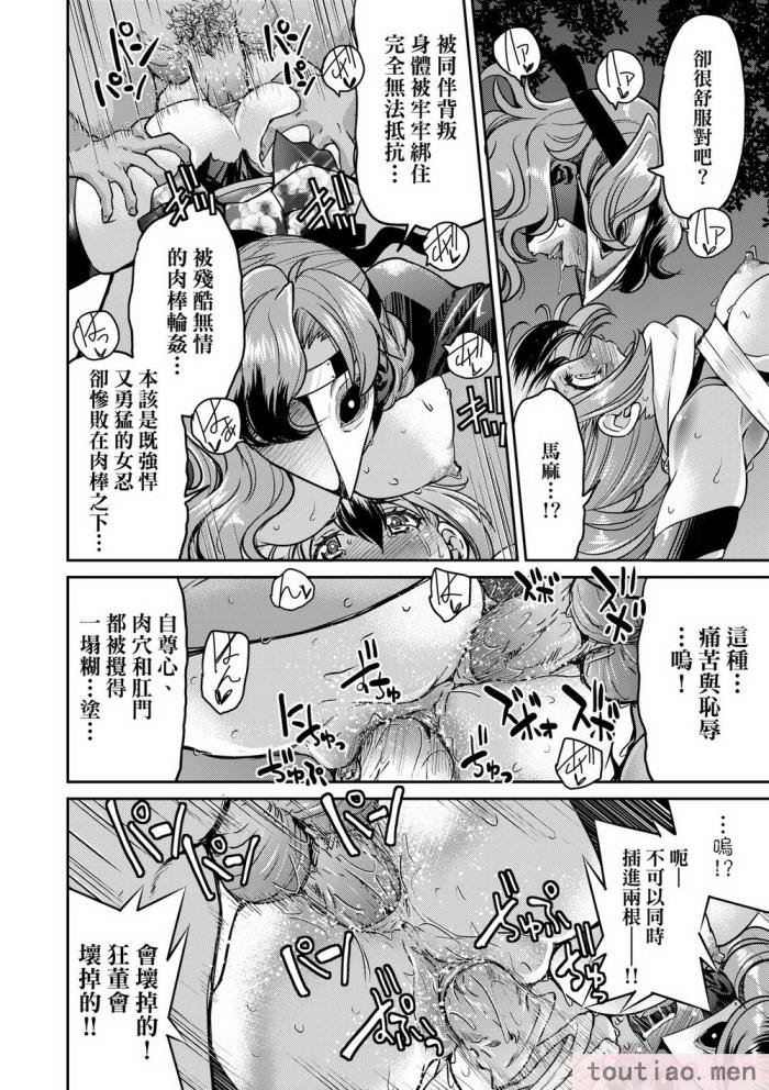 〈[井上よしひさ] くノ一淫縛大戦｜女忍者淫縛大戰 [中国翻訳] [無修正] [DL版][240P]〉