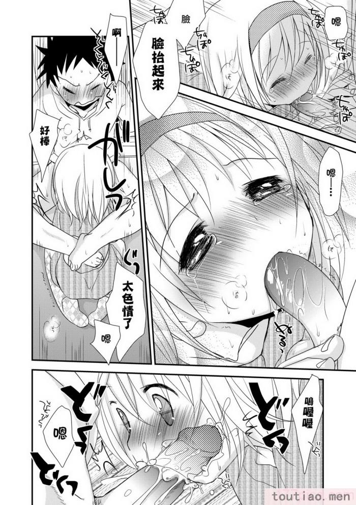 〈[岡田コウ] せんせいと、わたしと。 下 [中国翻訳] [無修正] [DL版][225P]〉