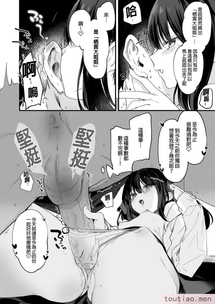 〈[毛玉牛乳 (玉之けだま)] 全部君のせいだ。総集編 EXTRA [中国翻訳] [無修正] [DL版][223P]〉