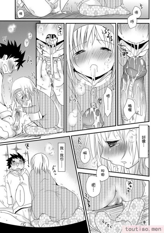 〈[岡田コウ] せんせいと、わたしと。 下 [中国翻訳] [無修正] [DL版][225P]〉