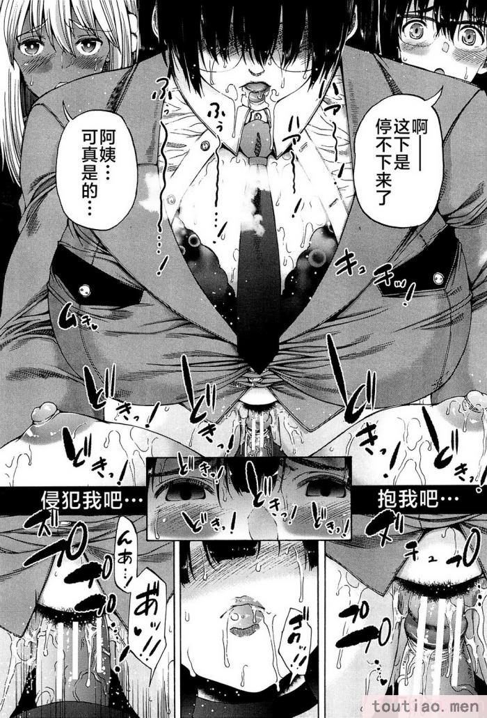 〈[和原ヨウ] ふたなり娘と学園ハーレム [不咕鸟汉化组][216P]〉