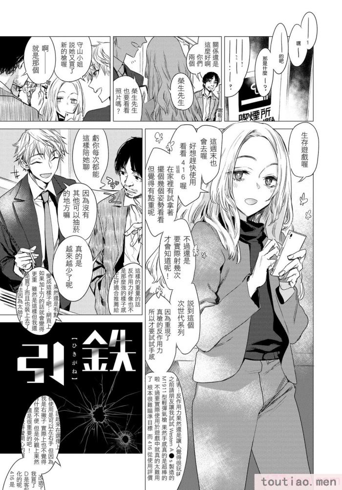〈[幾花にいろ] 幾日 [無修正][198P]〉
