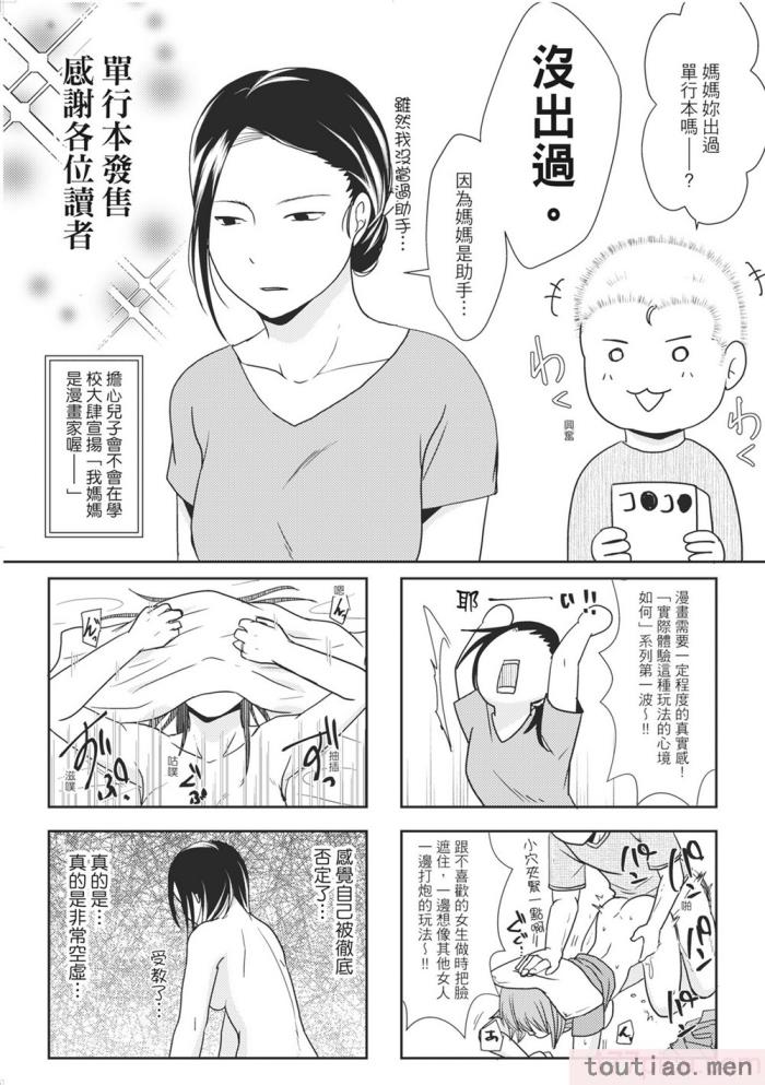 〈[黒金真树] 夫妻は互いの知らぬ间に -谁が一番悪いでしょうか- [中国翻訳] [无修正] [DL版][207P]〉