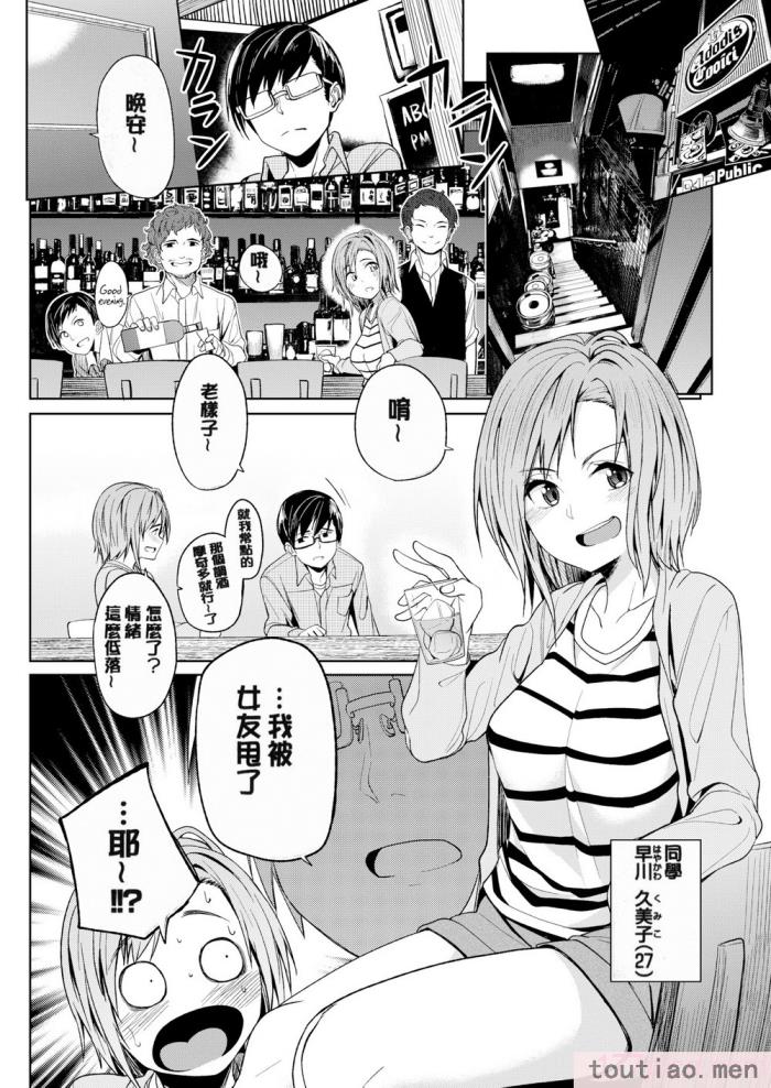〈[虎助遥人] しあわせっくす 很幸福的性愛 [無修正] V2[217P]〉