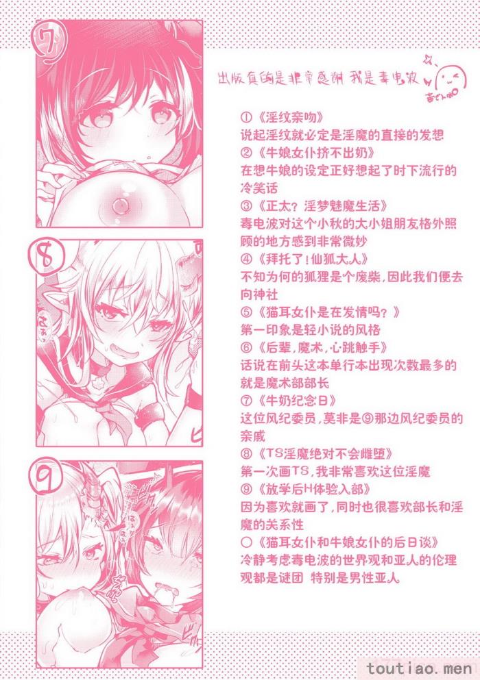 〈[毒でんぱ] 召しませ！ふわぷにえっち｜应召而来！柔然做爱 [如月工房] [DL版][174P]〉