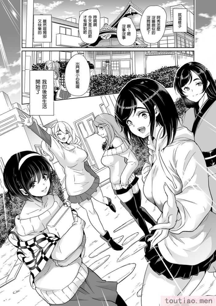 〈[鳳まひろ] ハーレムシェアハウス 5人の性癖管理を任された僕 _ 後宮般的合租公寓_5人的性慾管理與被委任的我 [無修正][49P]〉