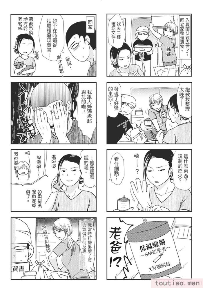 〈[黒金真树] 夫妻は互いの知らぬ间に -谁が一番悪いでしょうか- [中国翻訳] [无修正] [DL版][207P]〉