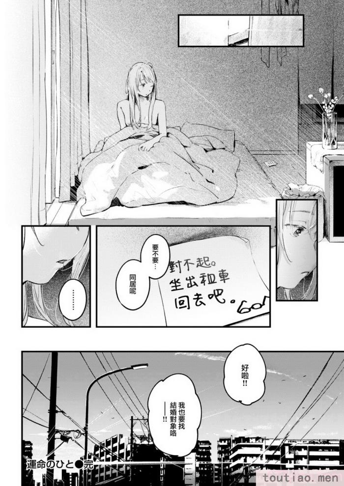 〈[楝蛙] 恋のむきだし [大鸟可不敢乱转汉化] [DL版][218P]〉