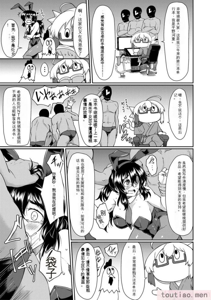 〈[平野河重] 処女強制性交[配菜機翻漢化組][216P]〉