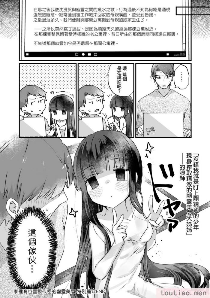 〈[甘露アメ] うちには幽霊さんがいます [中国翻訳] [DL版][216P]〉