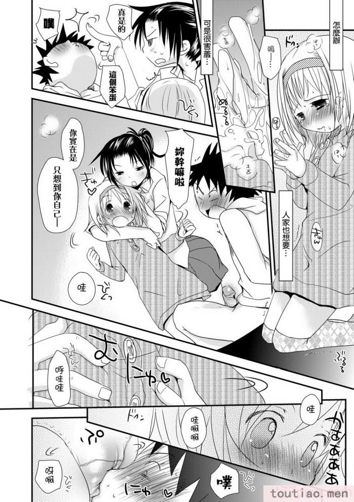 〈[岡田コウ] せんせいと、わたしと。 下 [中国翻訳] [無修正] [DL版][225P]〉