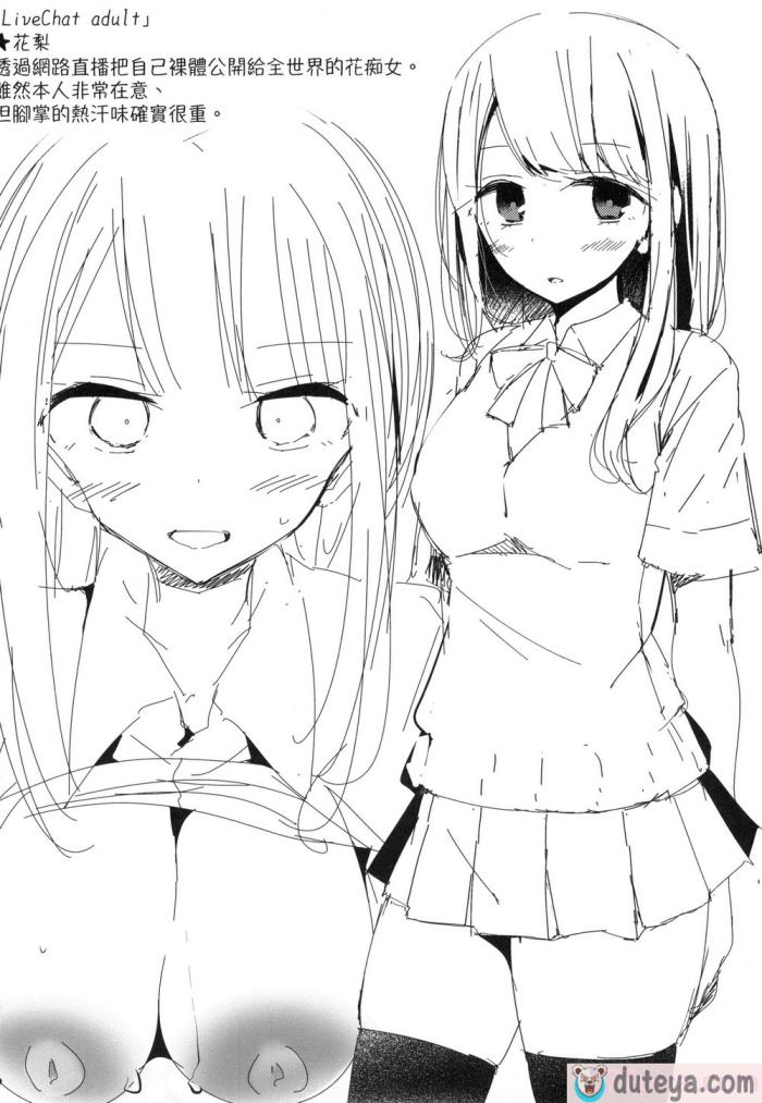 〈[大嘘] JK．REFLE -少女的療癒- [中国翻訳] [無修正][167P]〉