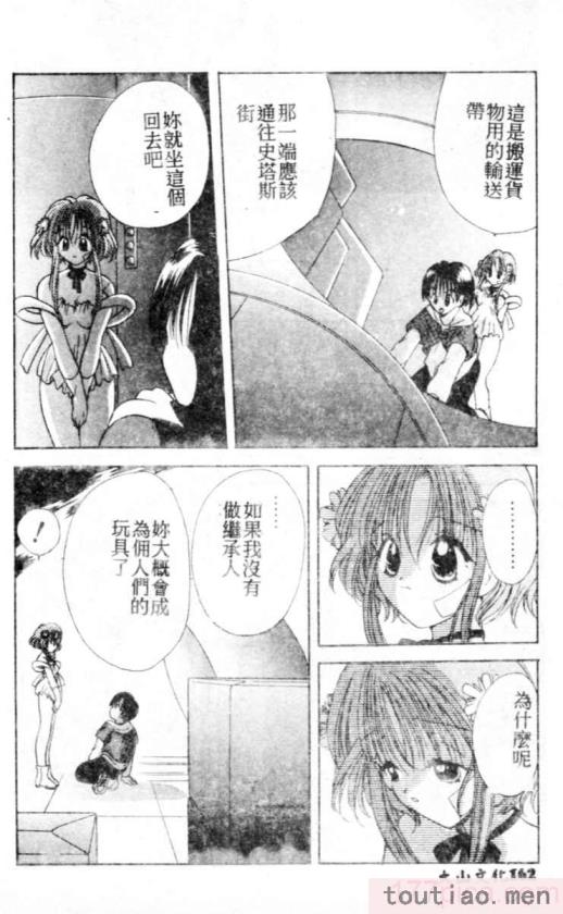 〈[後藤羽矢子] 好きより大好き [中国翻訳][196P]〉