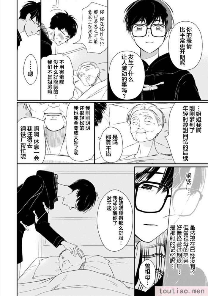 〈[端丘] 制服脱ぎたい｜渴望褪下制服 [看海汉化组] [DL版][250P]〉