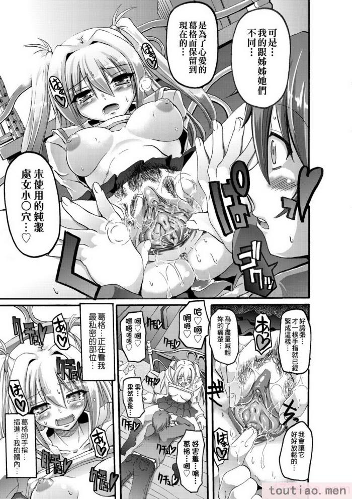 〈[荒岸來歩] メイド學園へようこそ!! [中國翻訳] [無修正][206P]〉