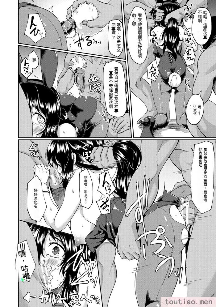 〈[平野河重] 処女強制性交[配菜機翻漢化組][216P]〉