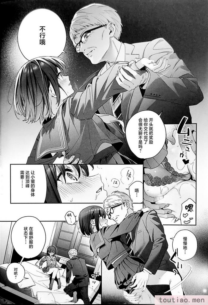 〈[林檎のなる木 (木瀬樹)] 知りたくなかった-後編- (オリジナル) [中国翻訳][55P]〉