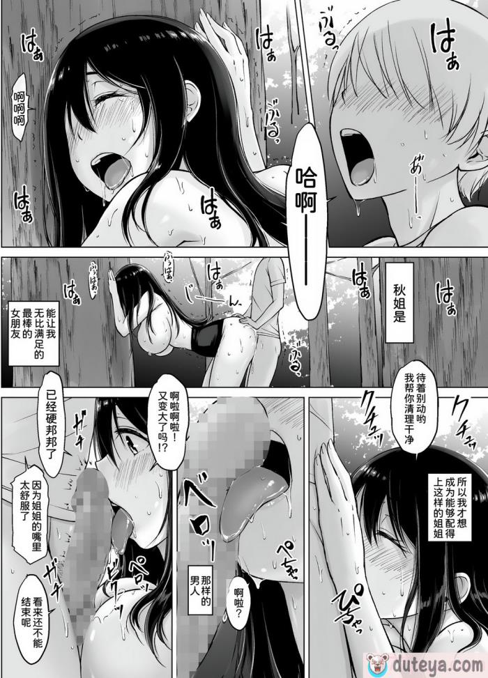 〈[春garden (春日エリイ)] イトコのお姉ちゃんと仆の甘々性活 ３ [甜族星人x我不看本子汉化][63P]〉
