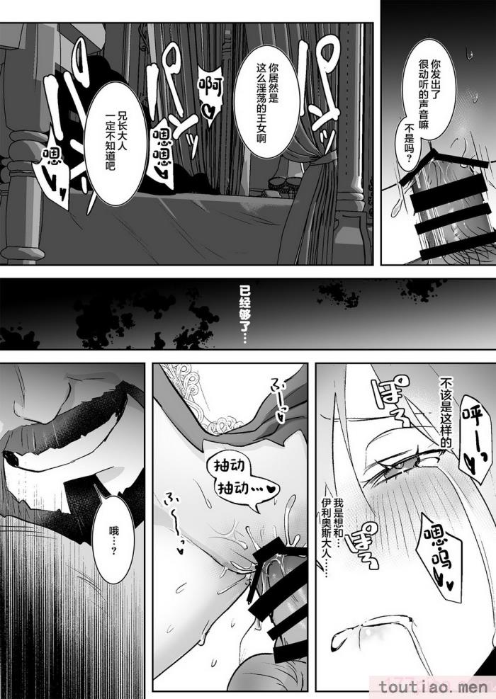 〈[吉田Killy] 王女陥落 [中国翻訳] [DL版][46P]〉