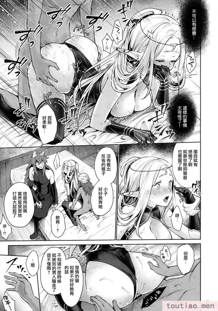 〈[風のごとく! (風吹ぽに)] はじめてのせかいじゅ2 (世界樹の迷宮) [個性陰暗君][51P]〉