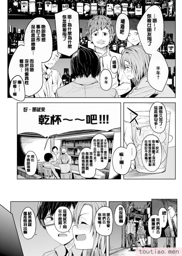 〈[虎助遥人] しあわせっくす 很幸福的性愛 [無修正] V2[217P]〉