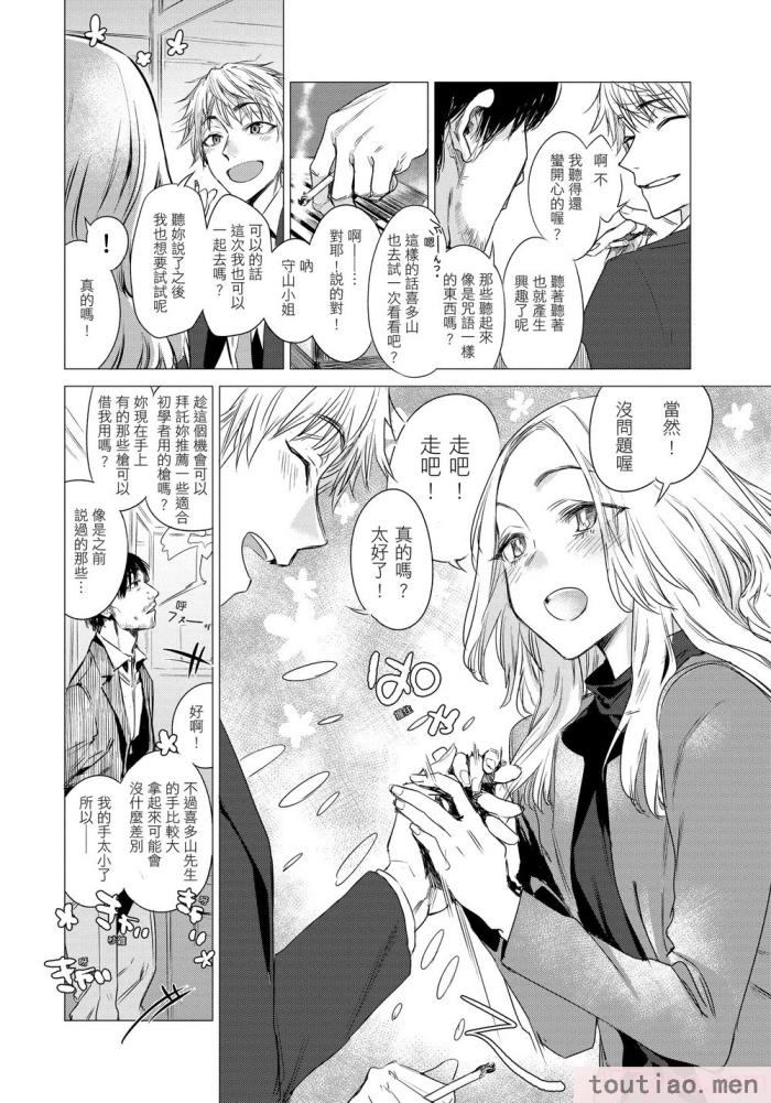 〈[幾花にいろ] 幾日 [無修正][198P]〉