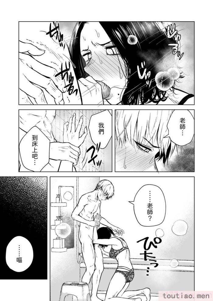 〈[多摩尾庵 (たまび)] 寝耳へ恋の果報 [中国翻译][89P]〉