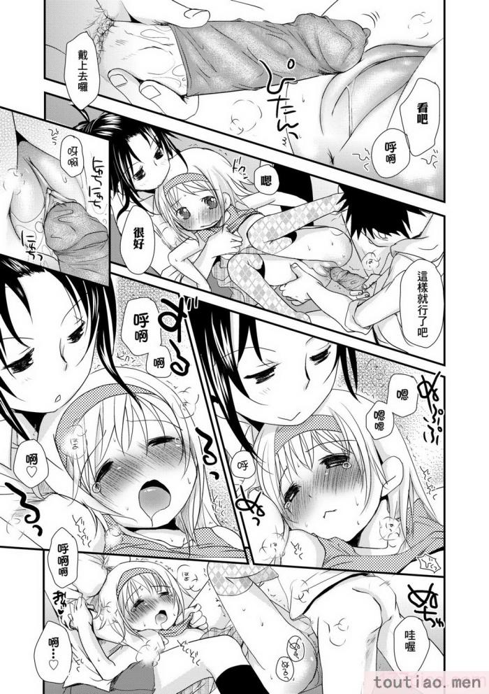 〈[岡田コウ] せんせいと、わたしと。 下 [中国翻訳] [無修正] [DL版][225P]〉