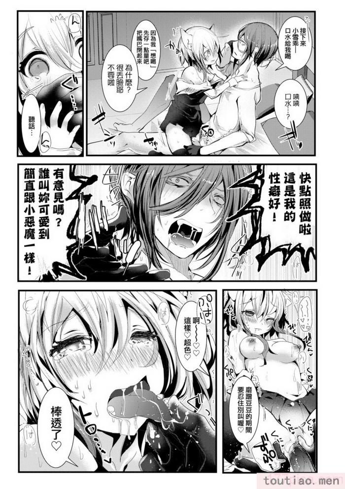 〈[毒でんぱ] よだれえっち [中国翻訳] [無修正] [DL版][223P]〉