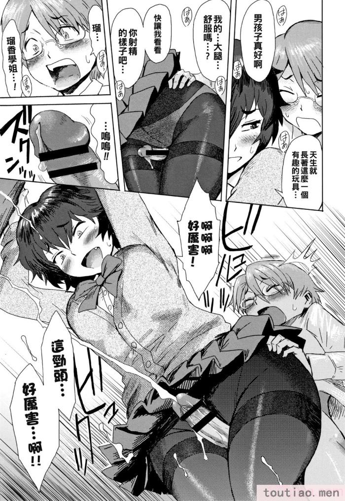 〈[黒岩玛瑙] たべごろ!背徳の果実   4Pリーフレット [不完全汉化][211P]〉