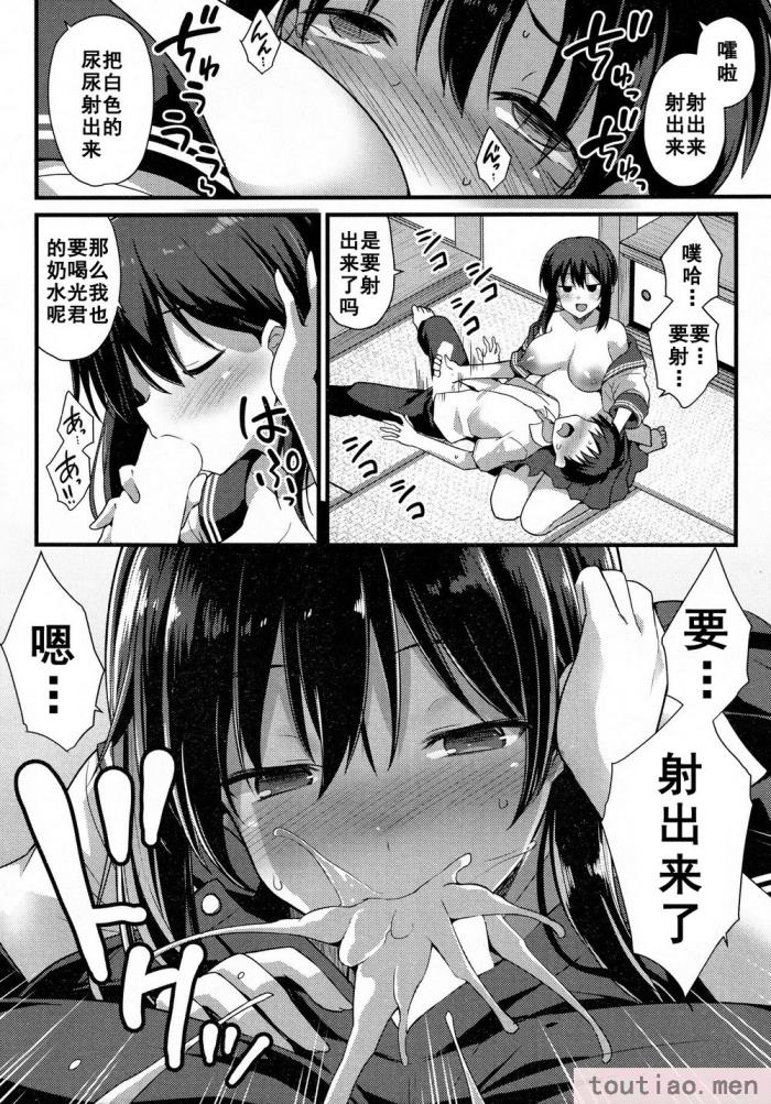 〈[黒糖ニッケ] 孕ませ!幸せ母娘丼! [DL版] [自整合][210P]〉